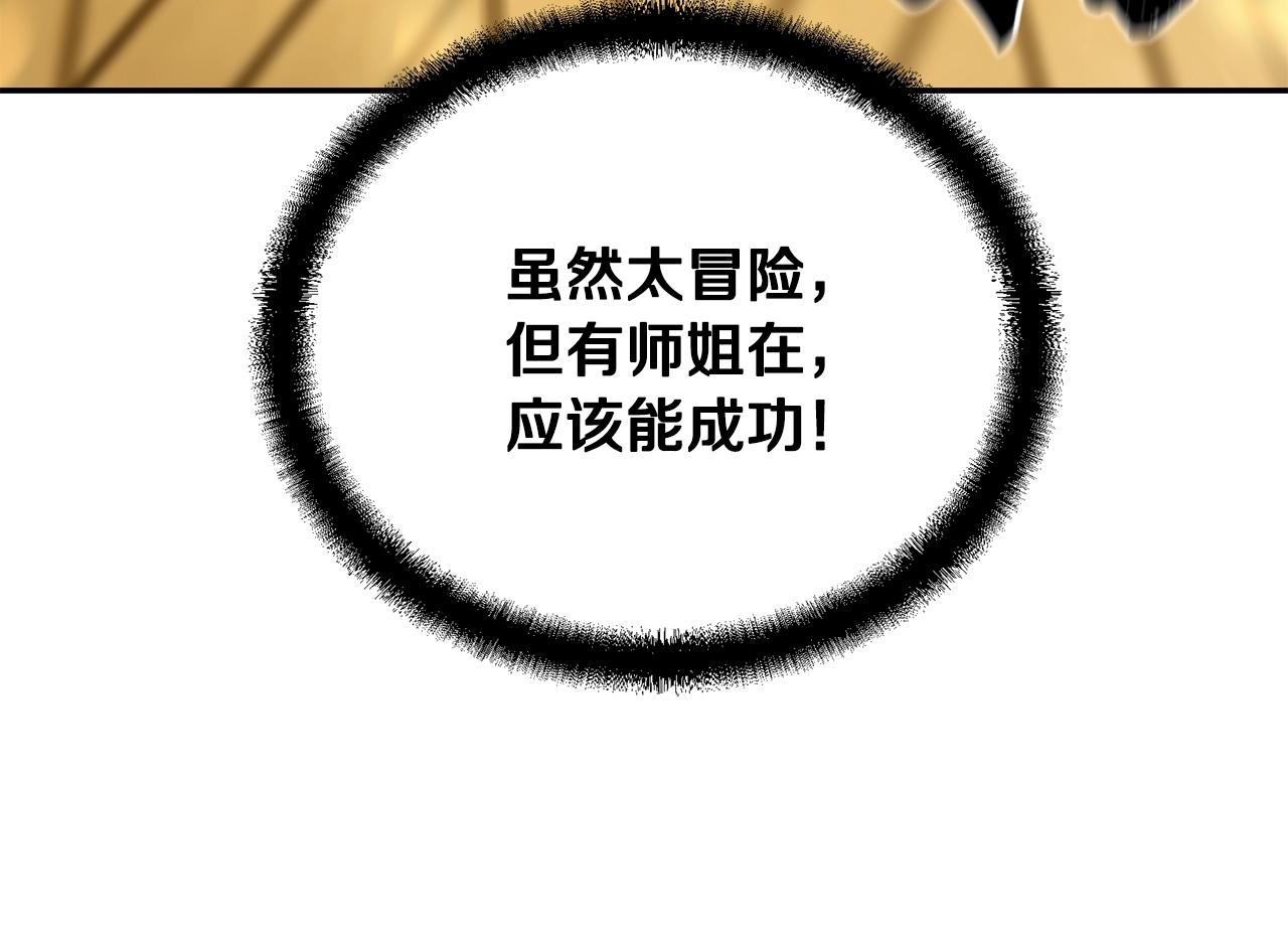 第53话 最後的绝招225