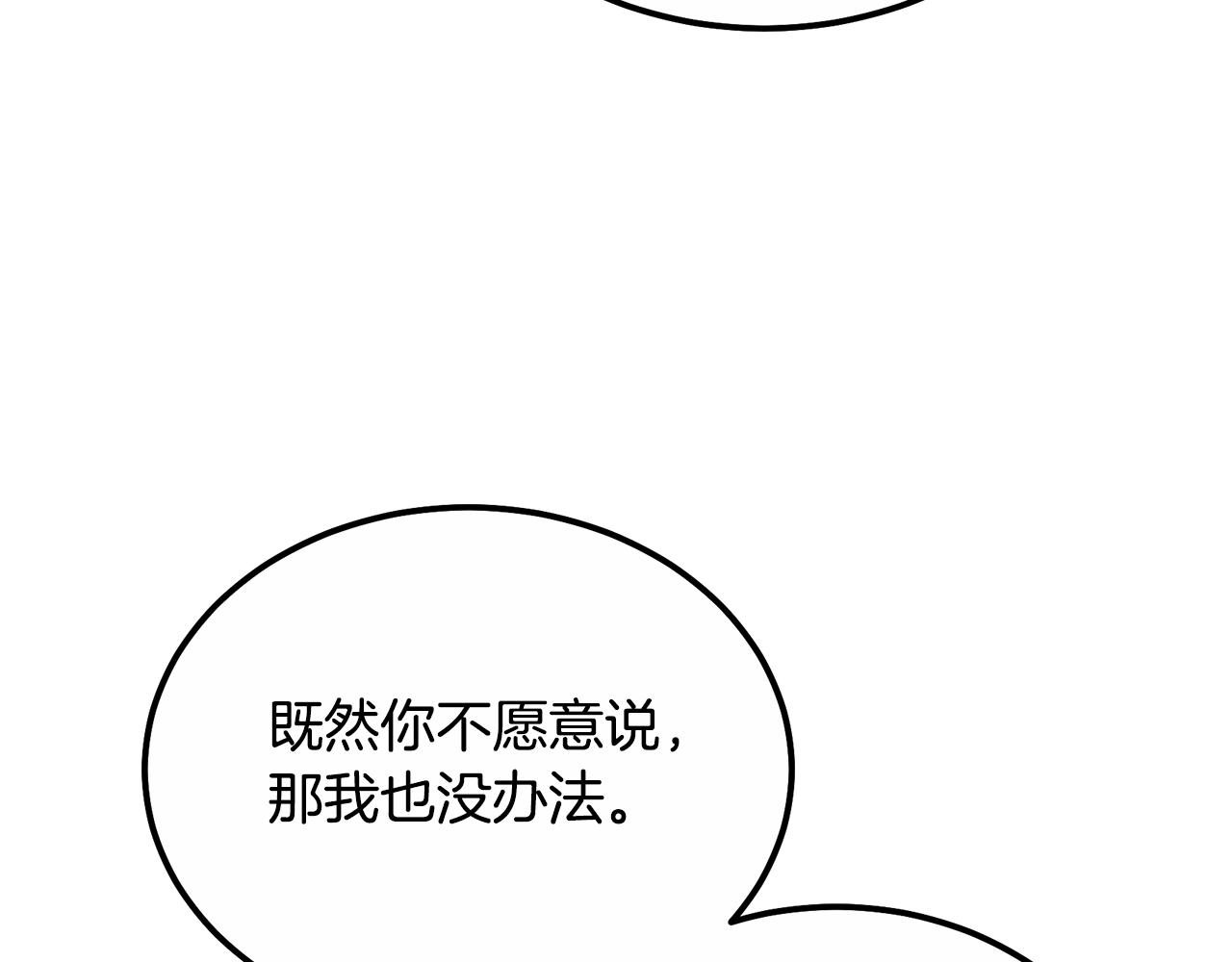 第59话 祸从天降61