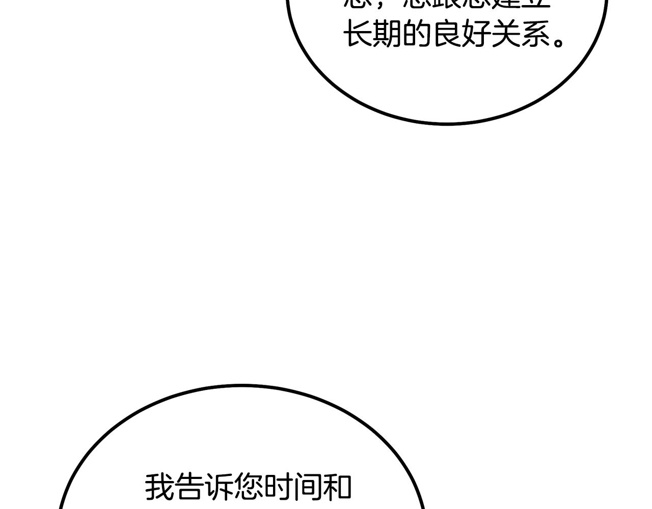 第41话 神秘交易会131