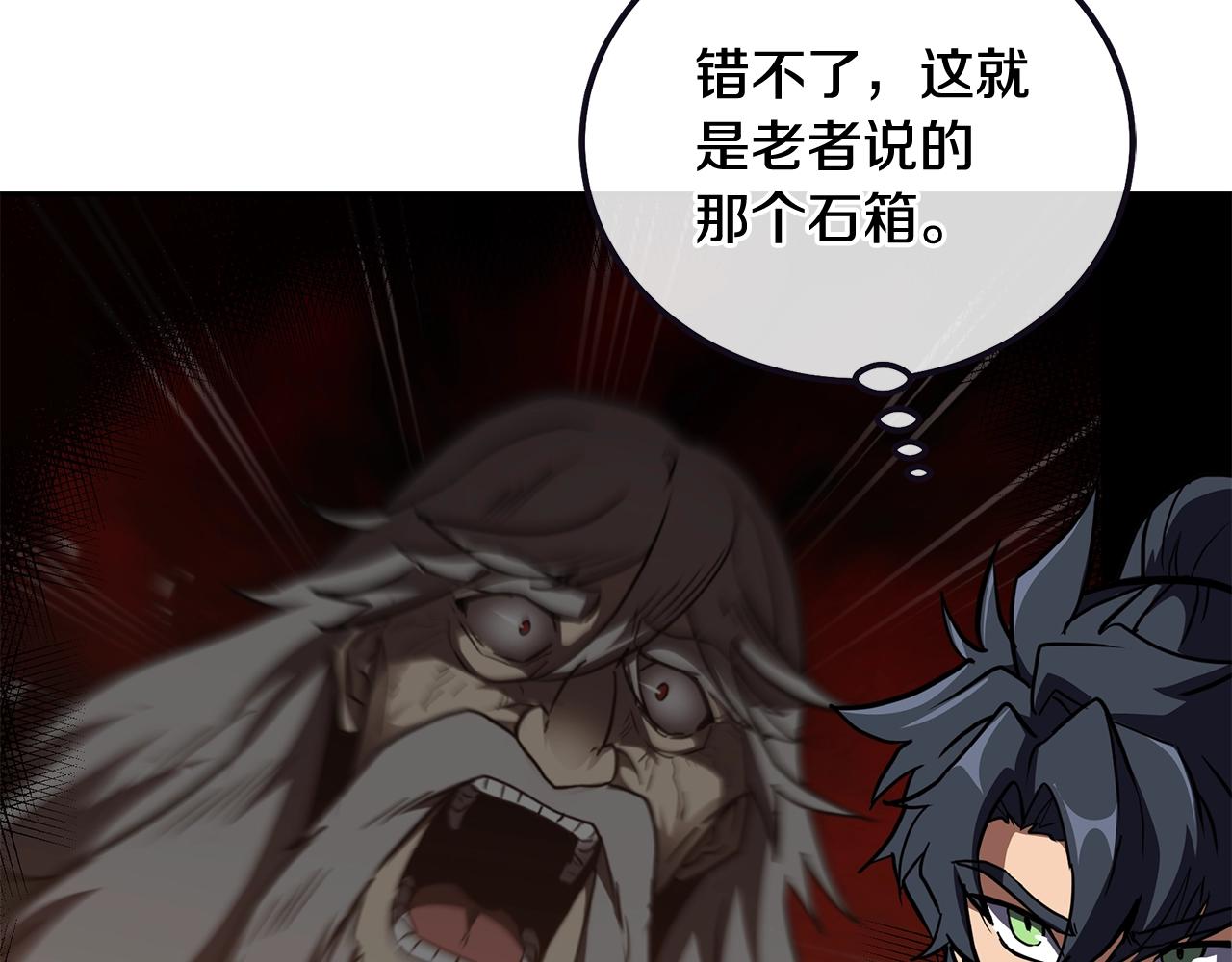 第51话 释放恶魔52