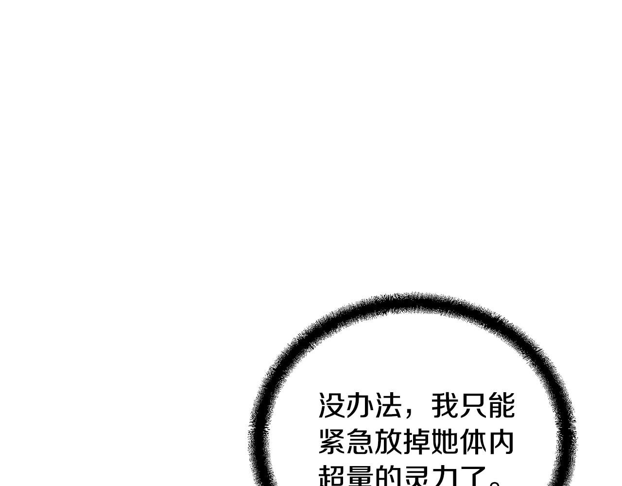 第68话 自证清白15