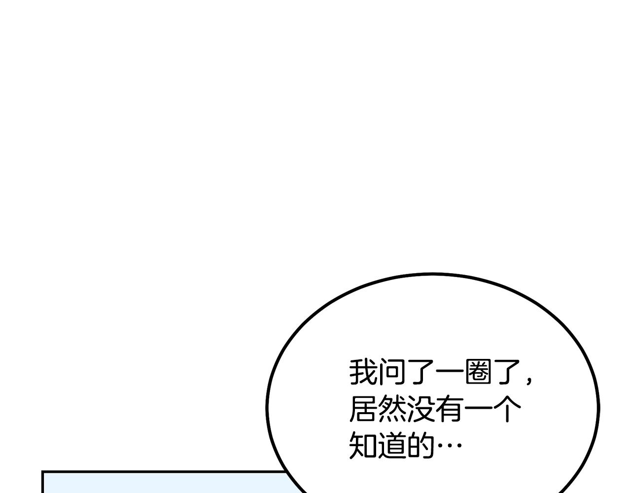 第54话 封印元婴239