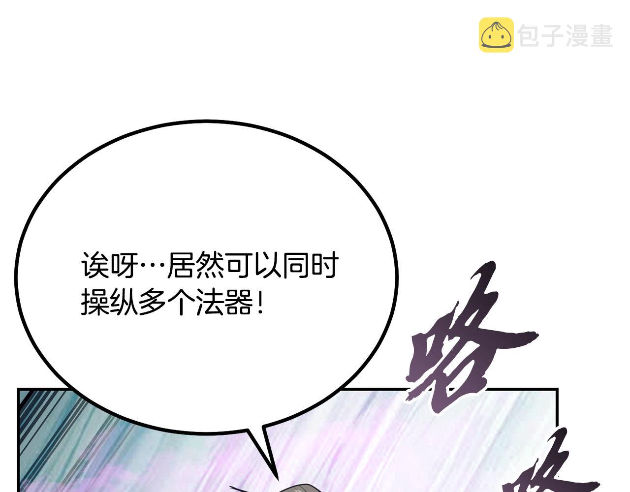 第25话 来者不善150