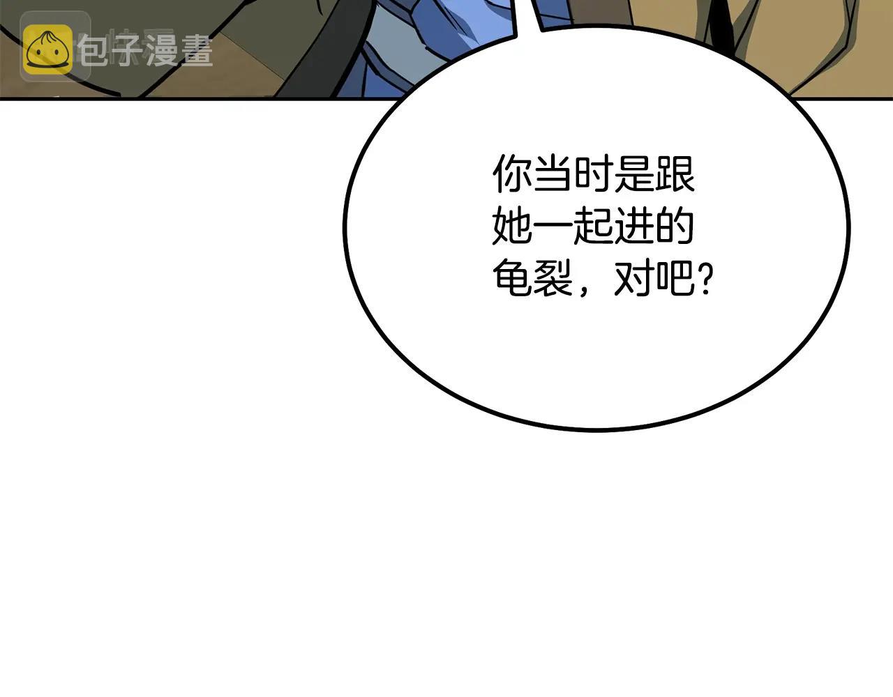 第59话 祸从天降23