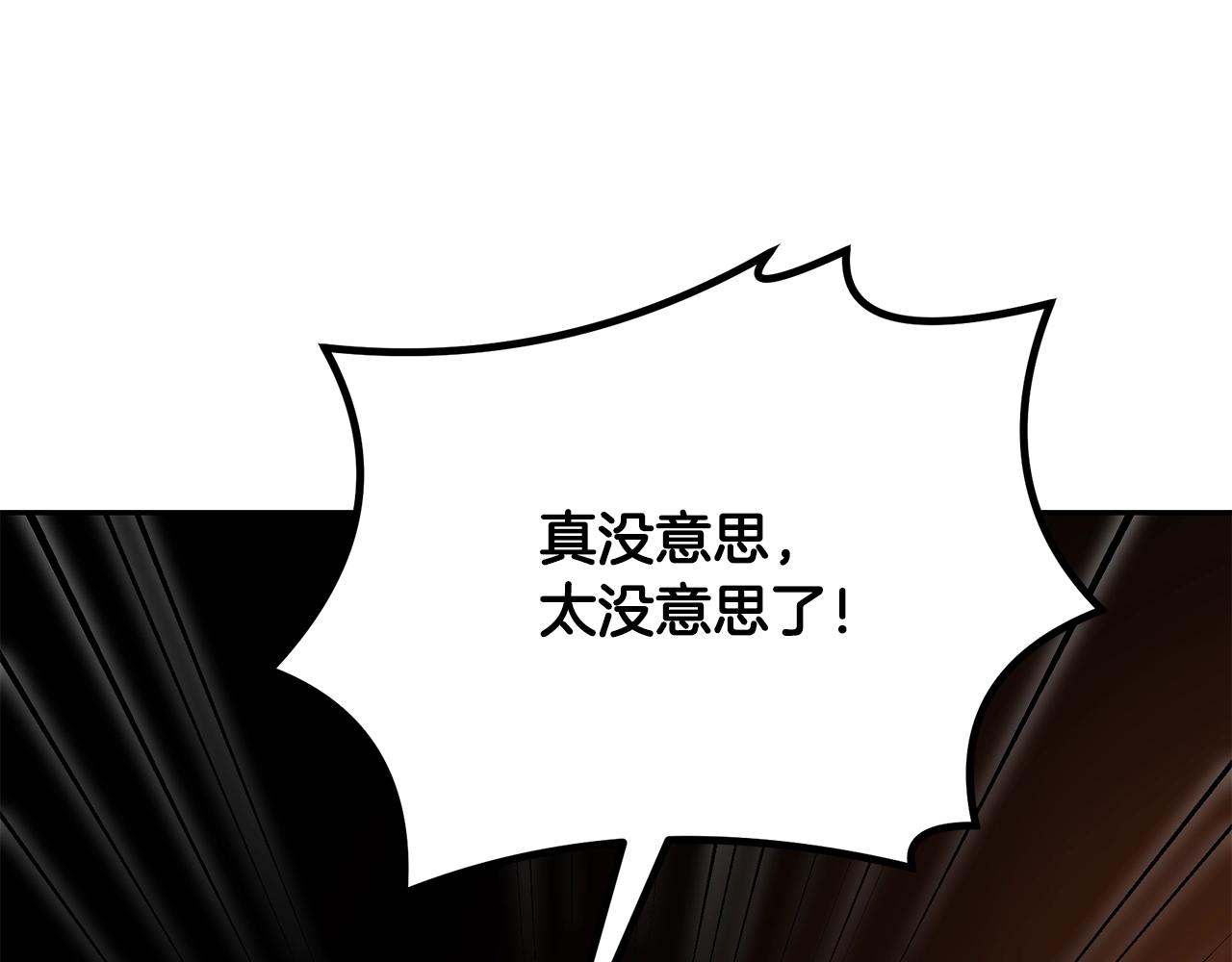 第33话 灭门之祸203
