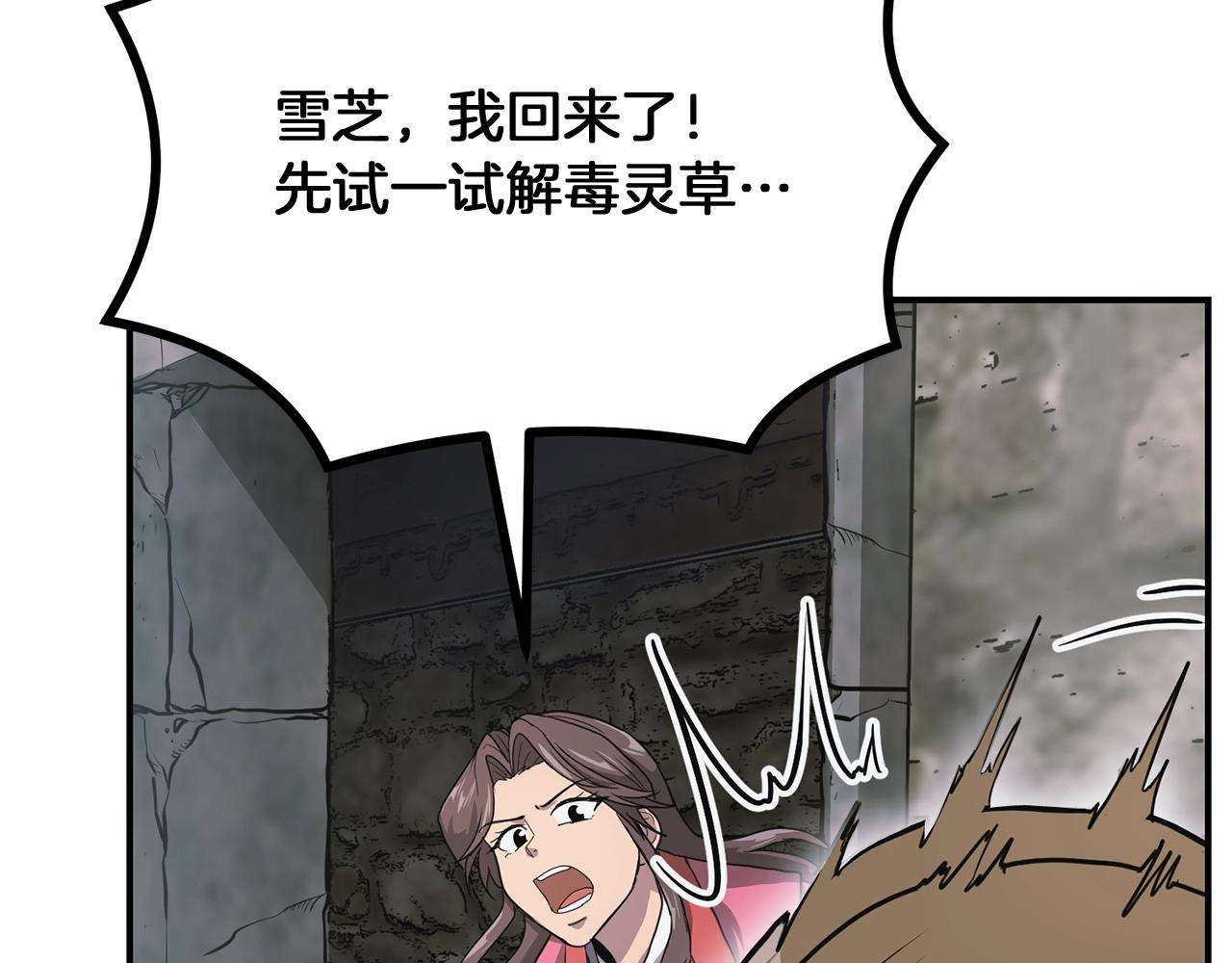 第9话 试探214