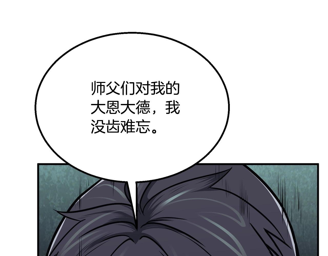第2话 秘密180