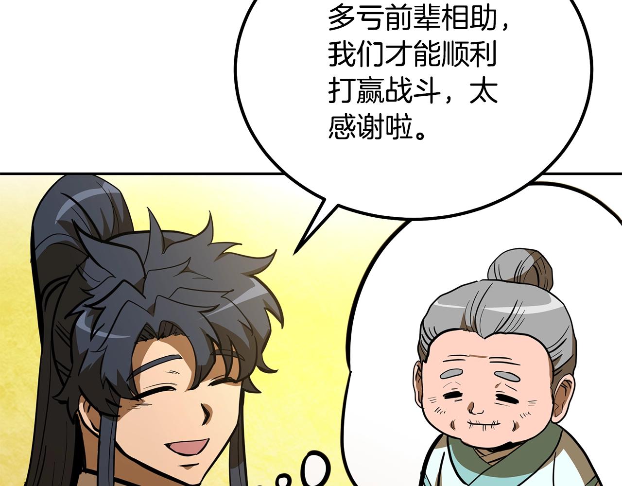 第63话 一笔勾销55