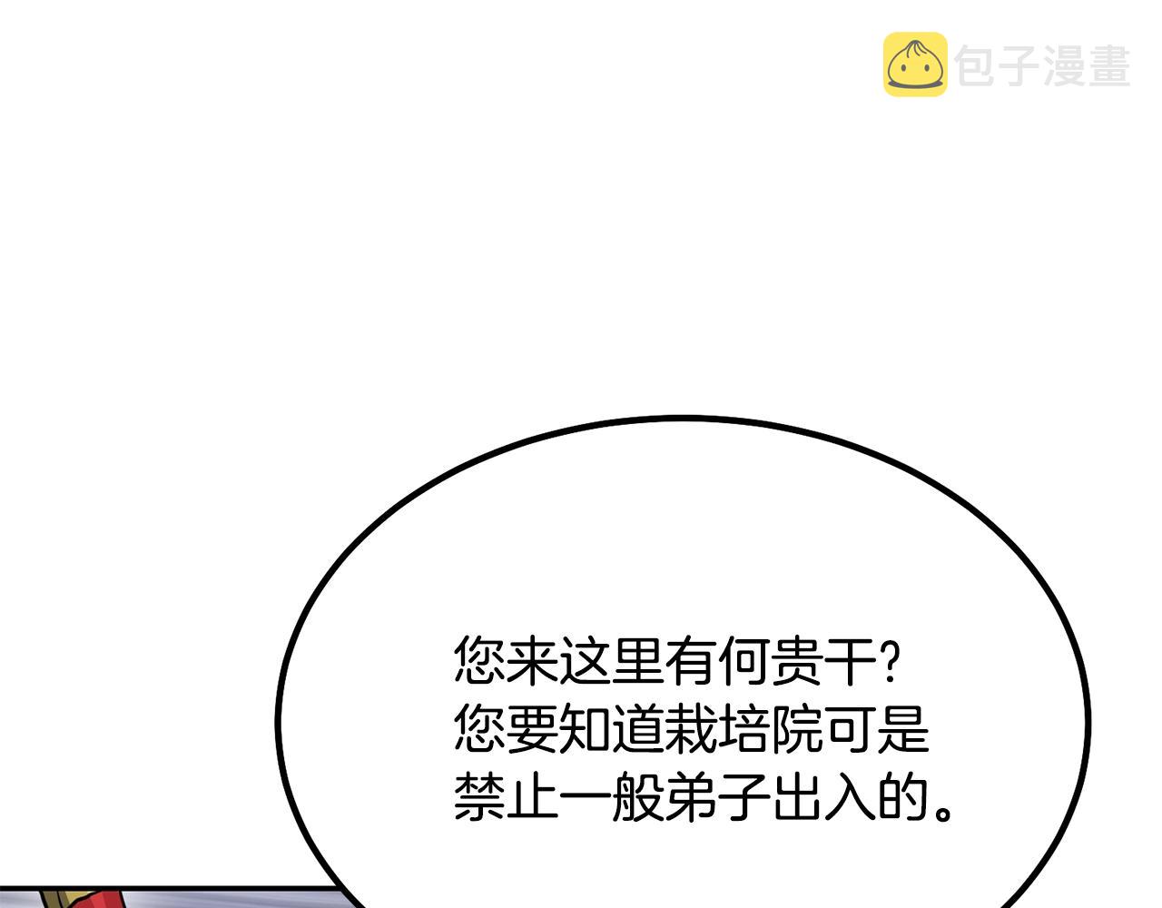 第31话 师姐的洞察159