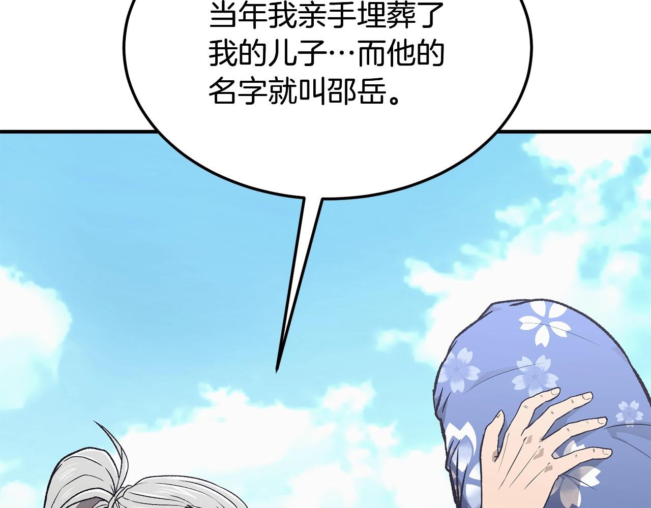 第1话 重获新生252