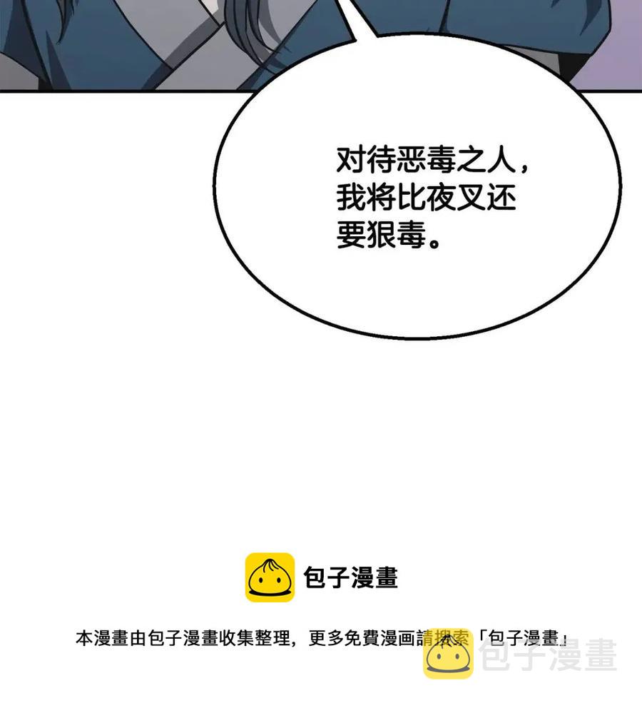 第13话 离开魔寿林144