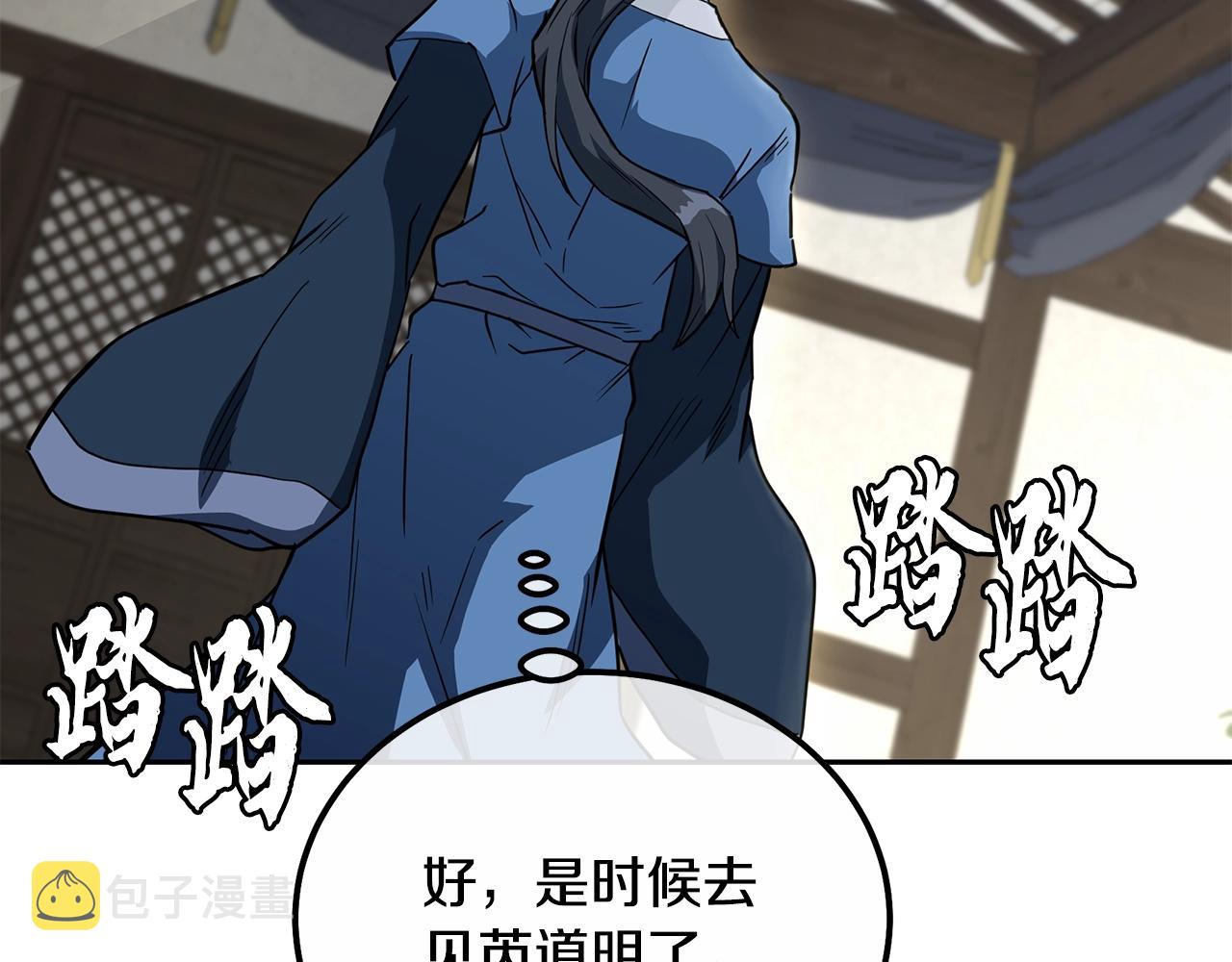 第59话 祸从天降131