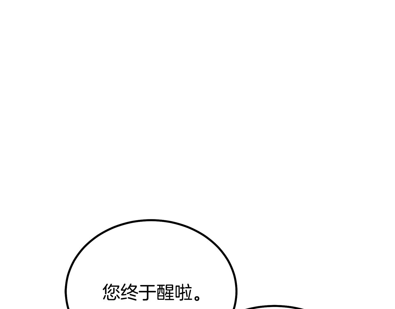 第40话 方士的国度14