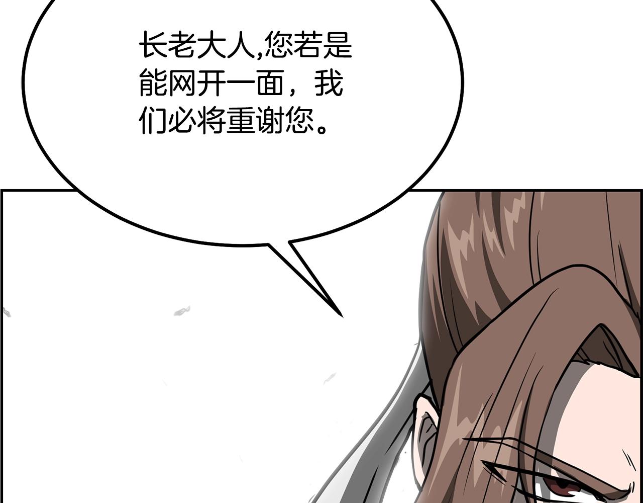 第33话 灭门之祸187
