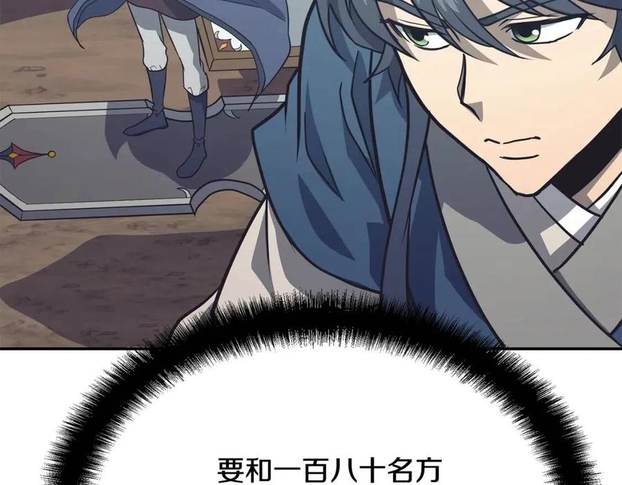 第24话 进入单灵地97