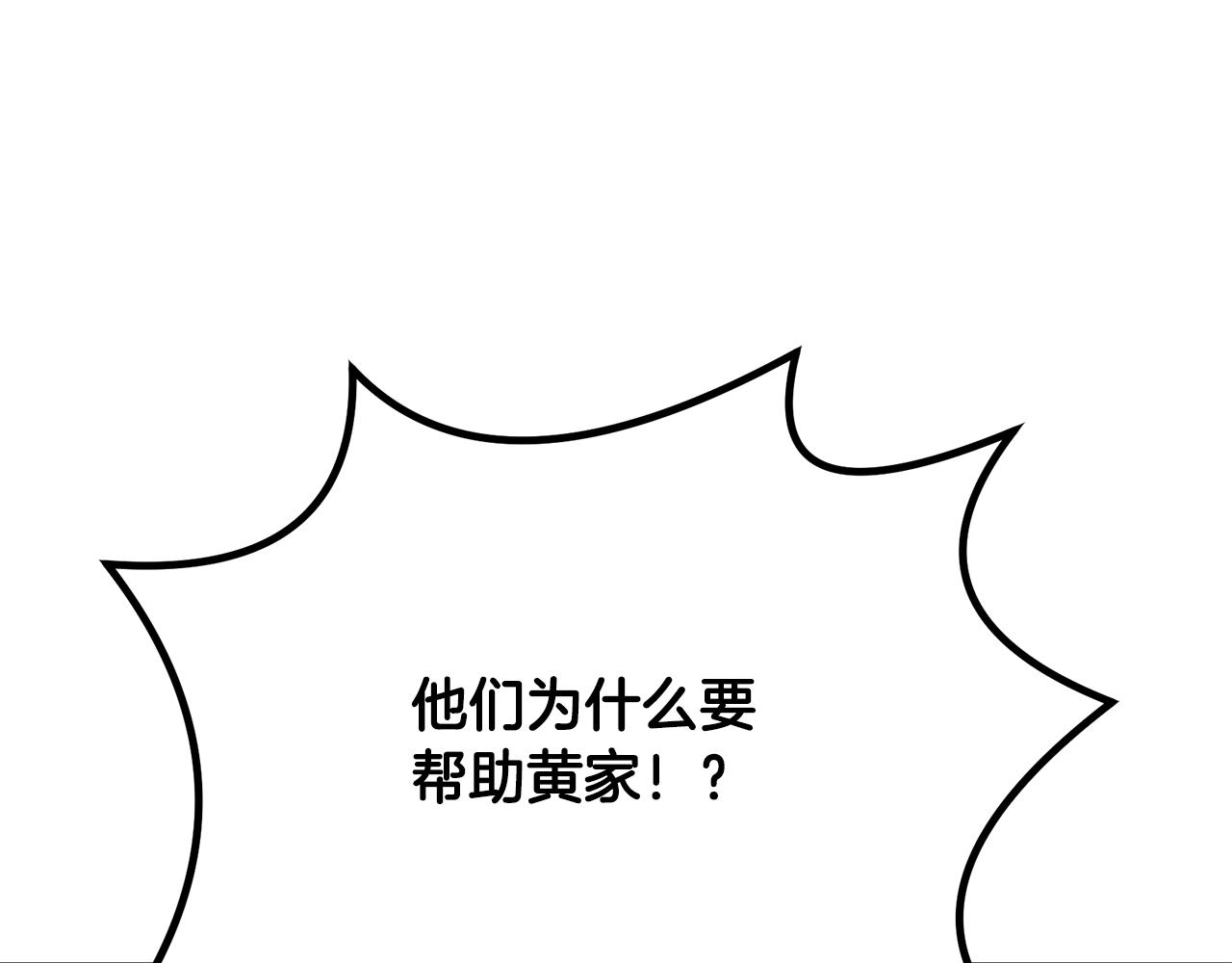 第59话 祸从天降180