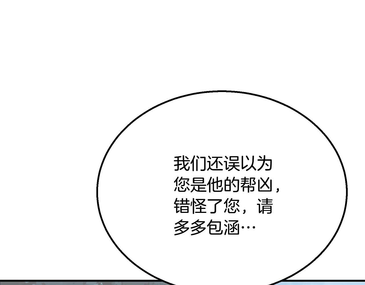 第8话 采药三人组3