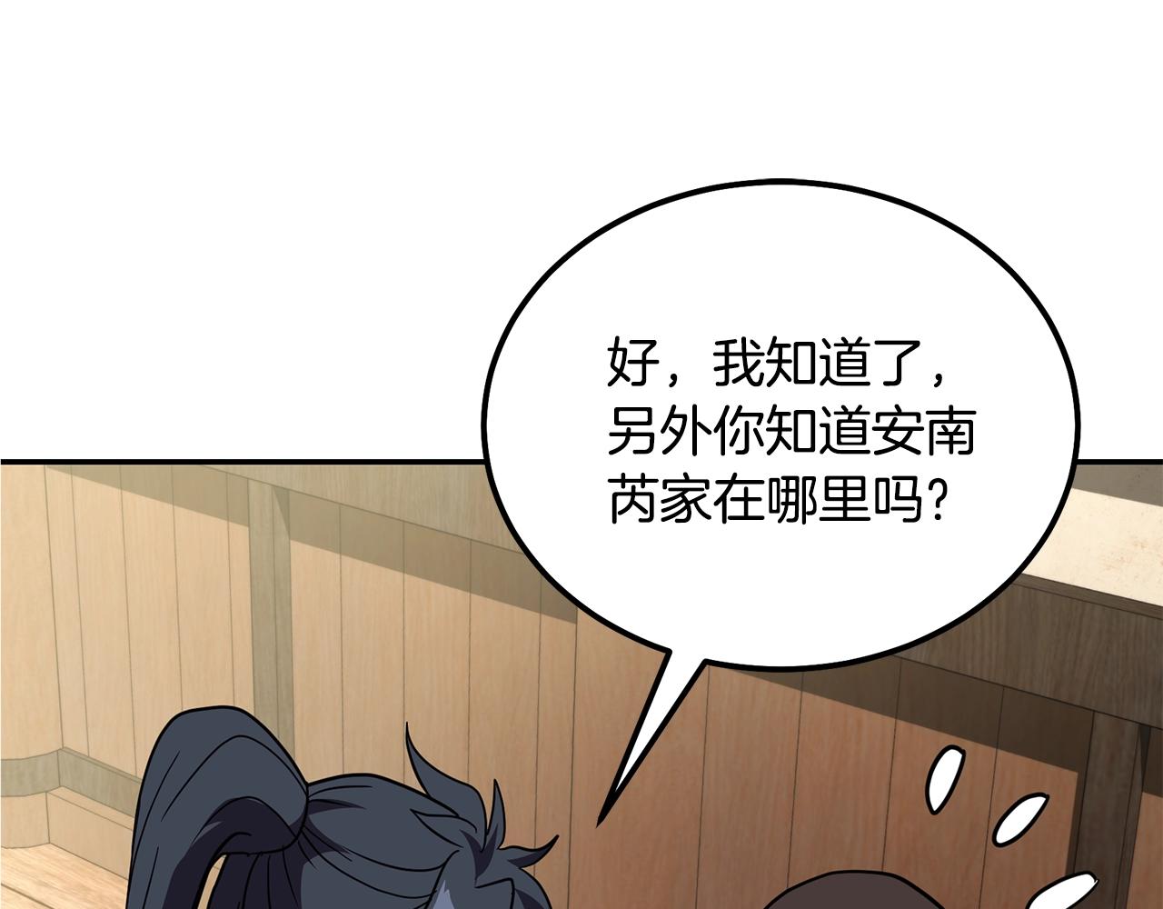 第54话 封印元婴229