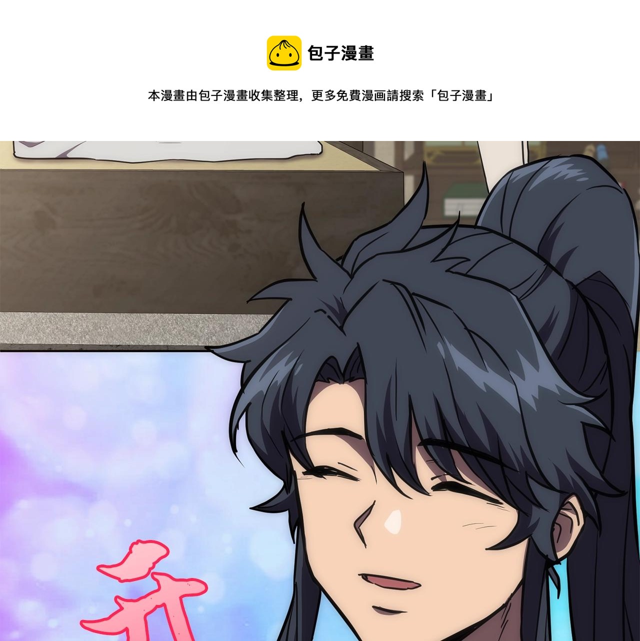 第40话 方士的国度40