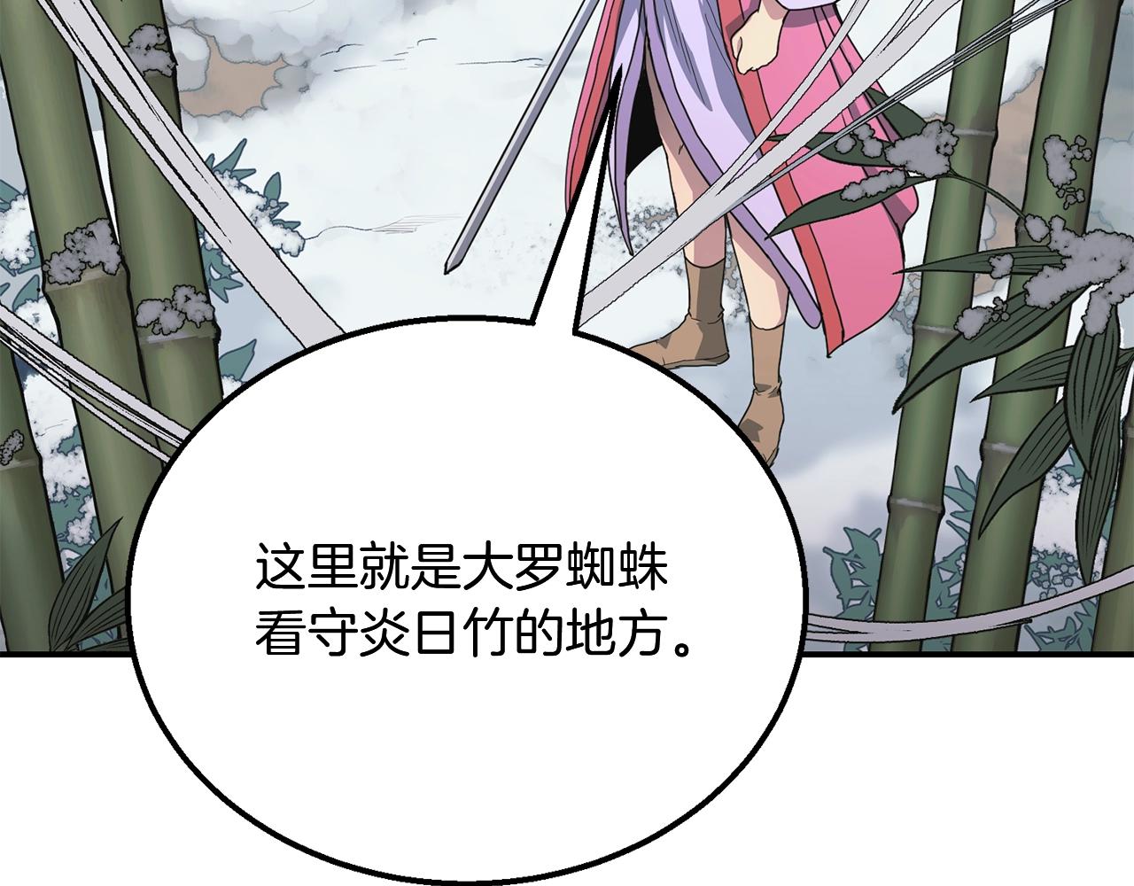 第8话 采药三人组149