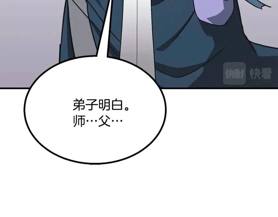 第13话 离开魔寿林17