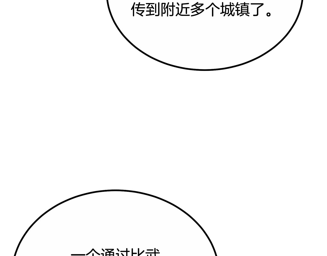 第59话 祸从天降143