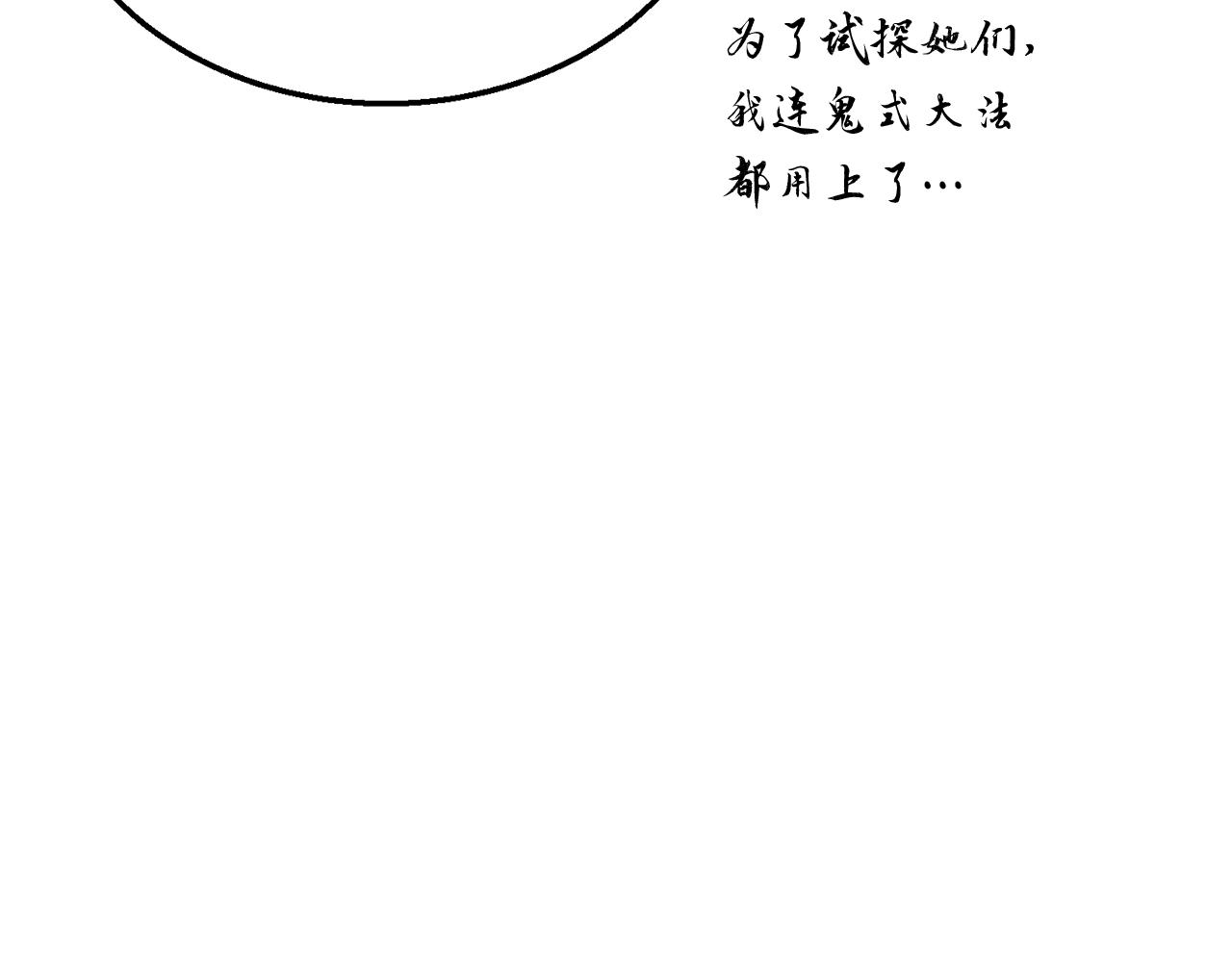 第9话 试探206