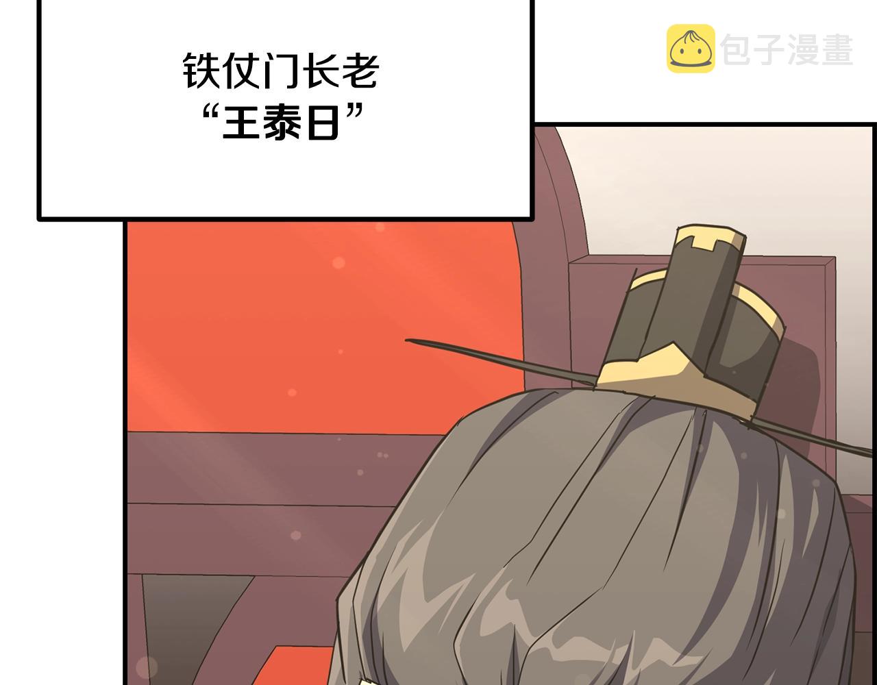 第29话 突飞猛进7