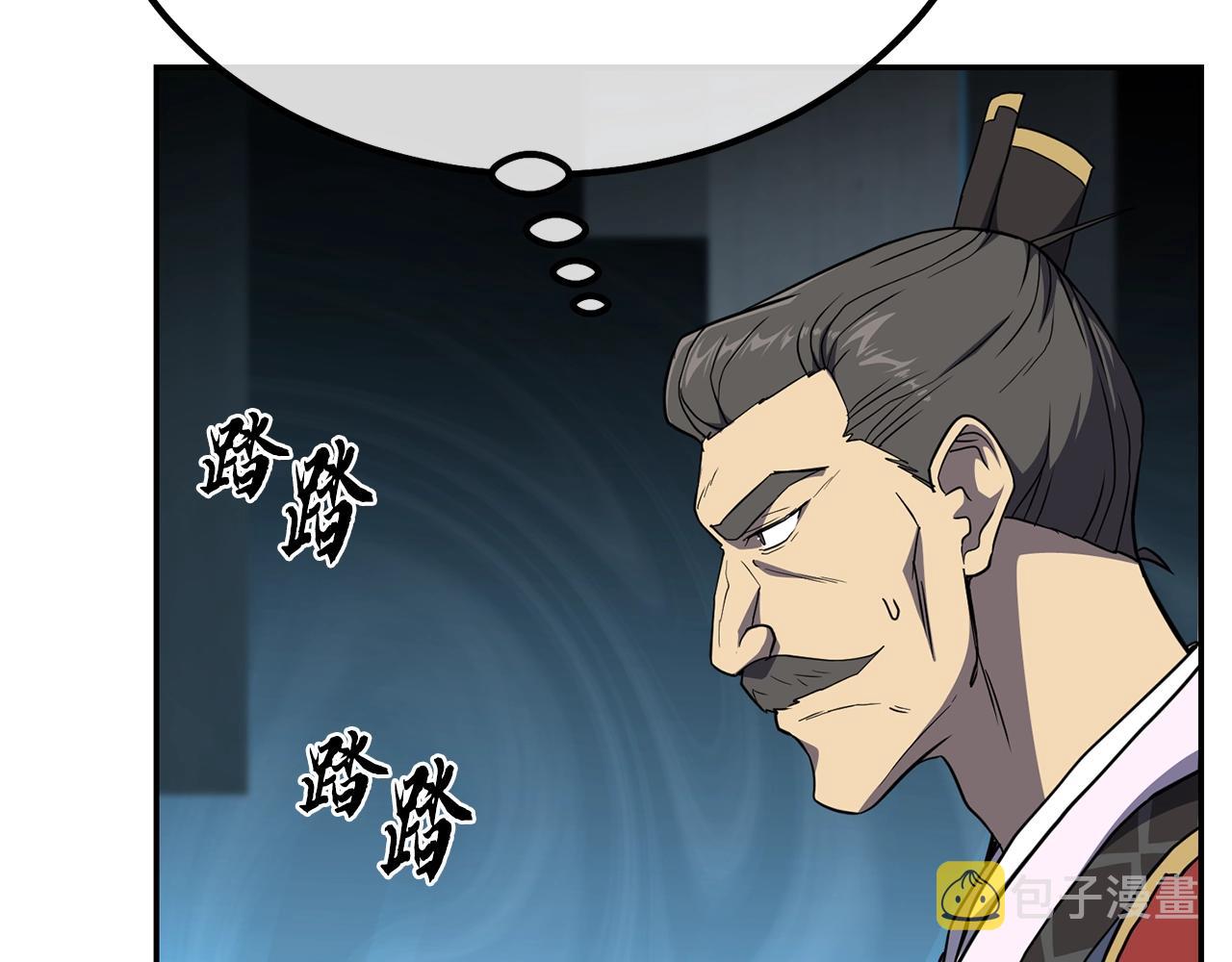 第31话 师姐的洞察78