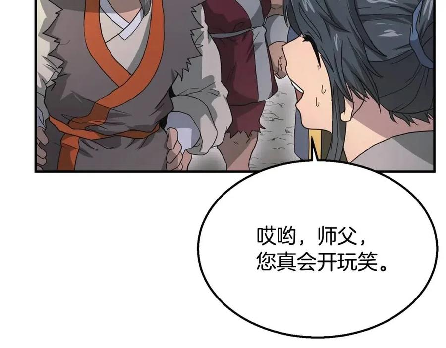 第10话 姐妹的身世138