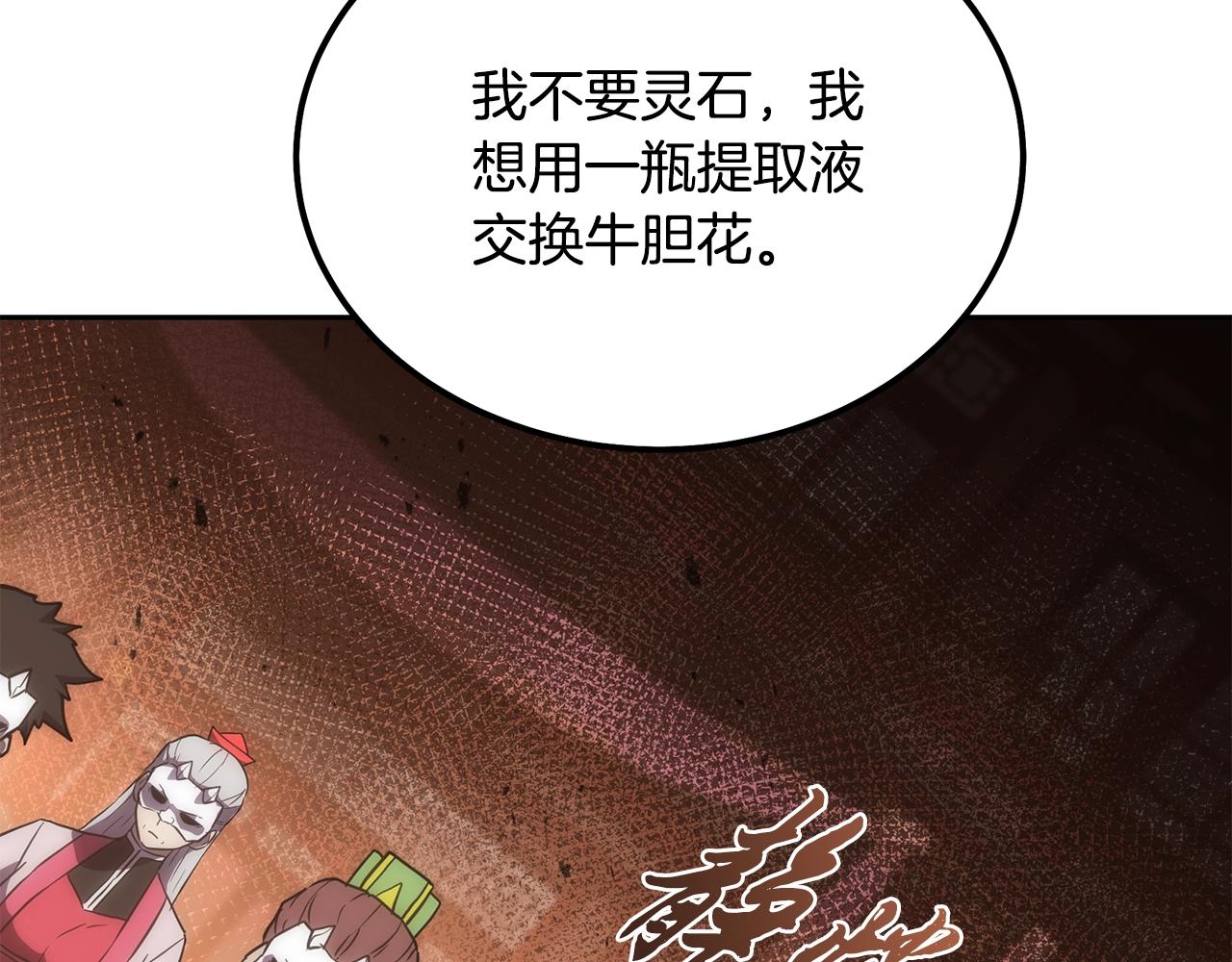 第41话 神秘交易会207