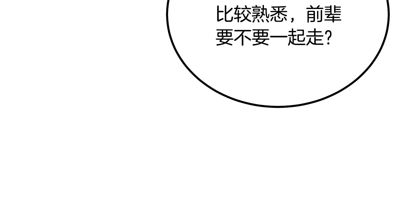 第37话 门派危机70