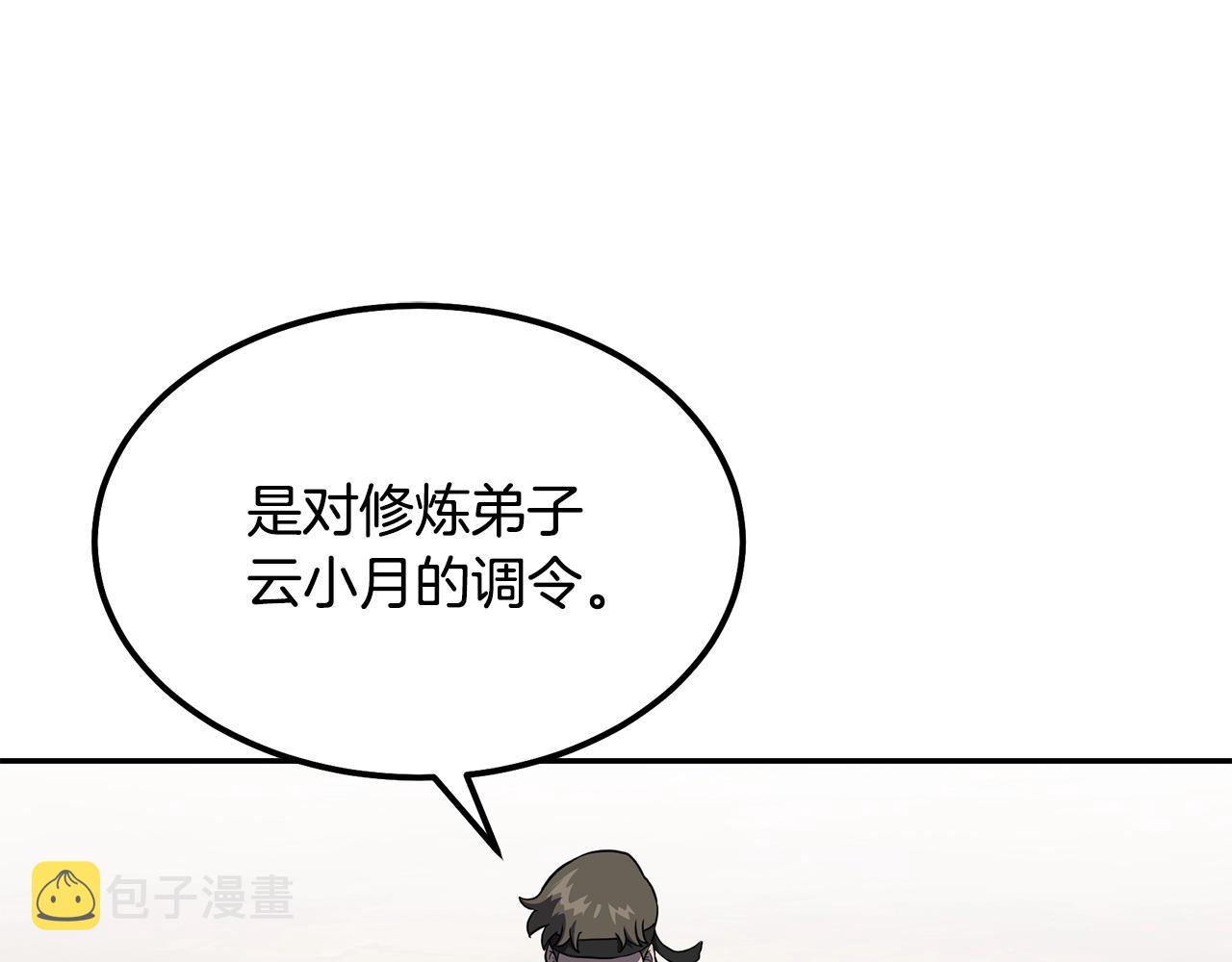 第33话 灭门之祸98