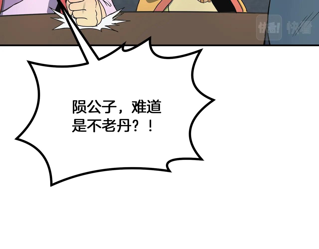 第8话 采药三人组39
