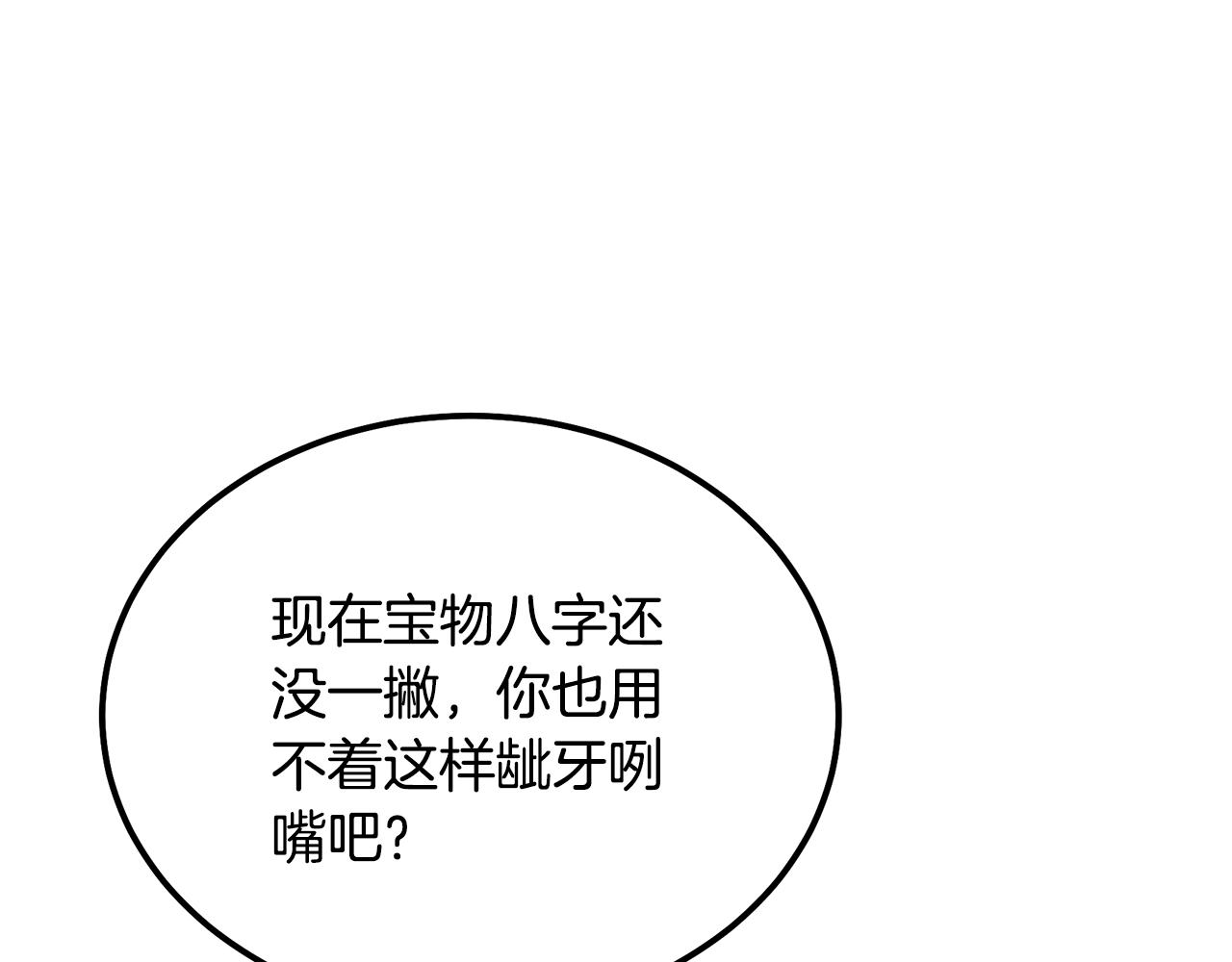 第50话 共同的利益193
