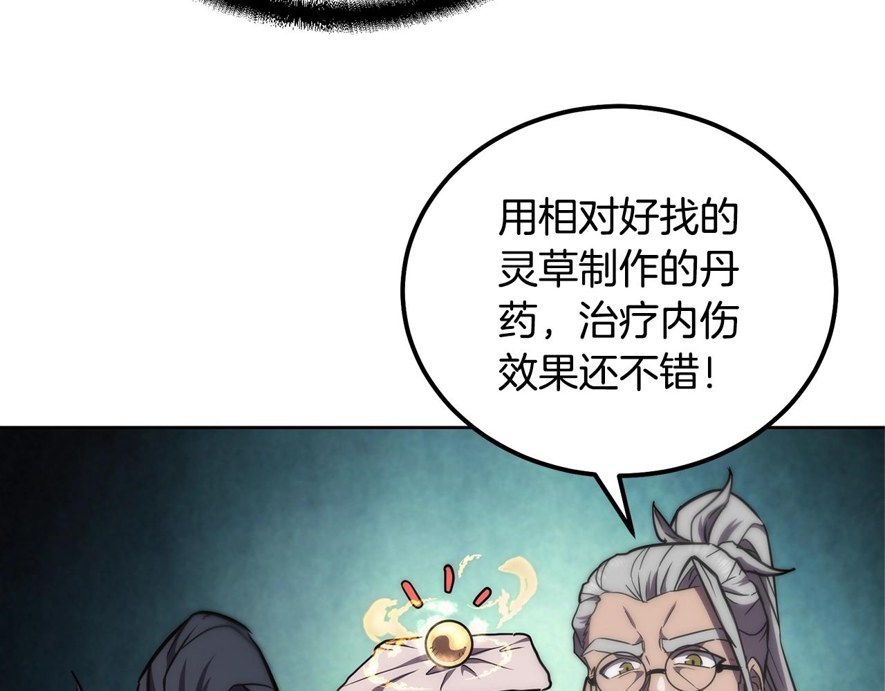 第44话 进军龟裂160