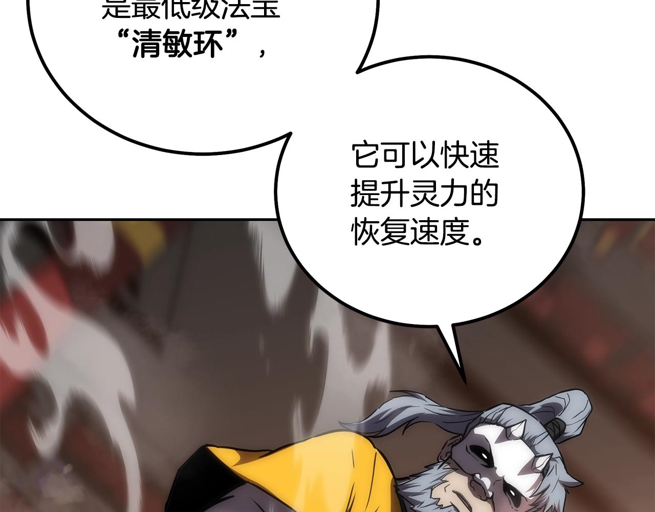 第41话 神秘交易会178