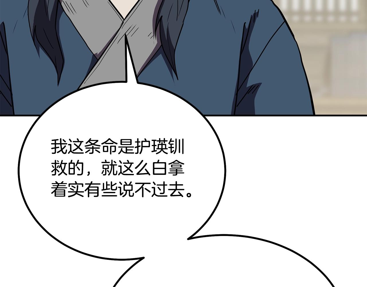 第56话 报恩188