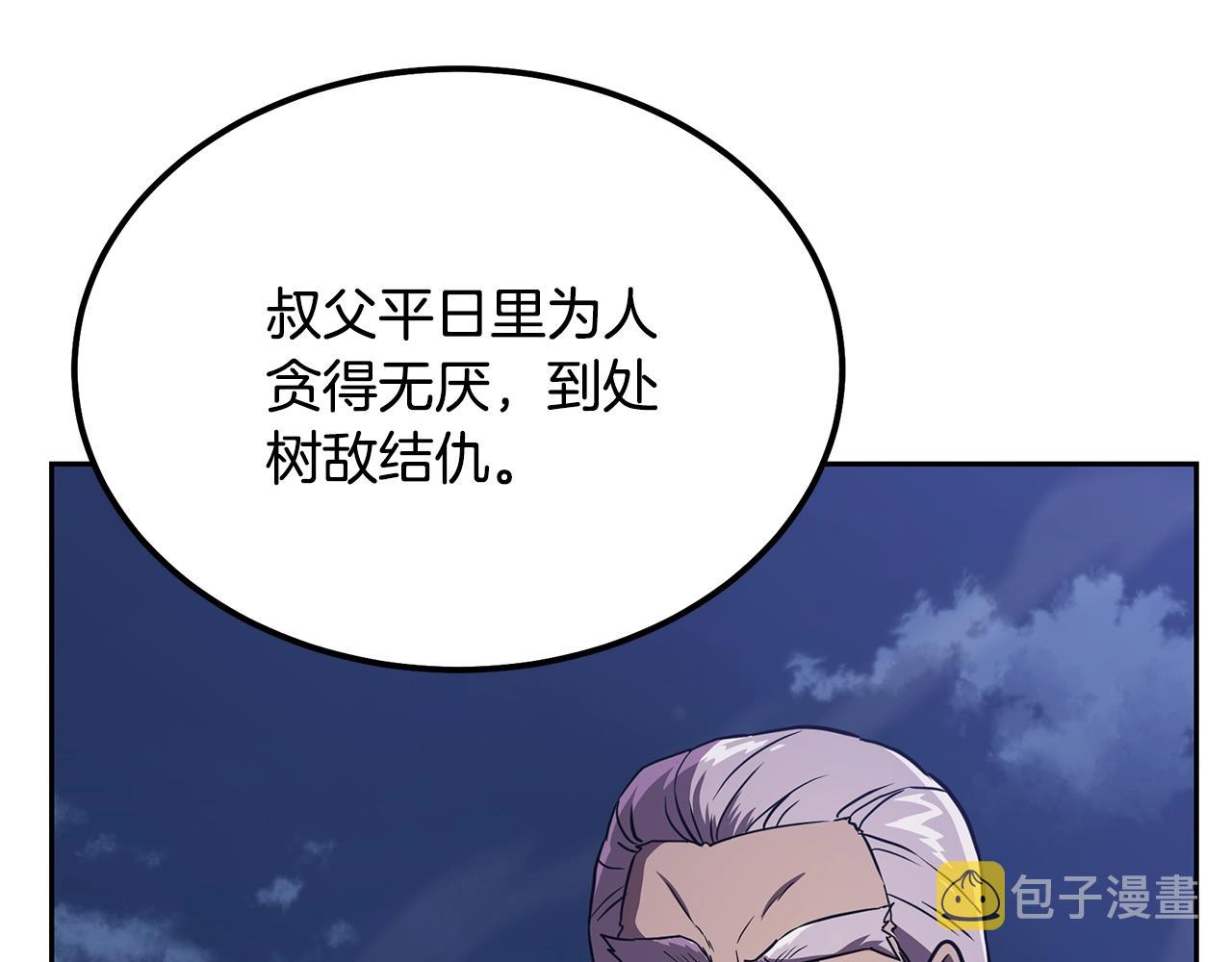 第35话 贵人再现24