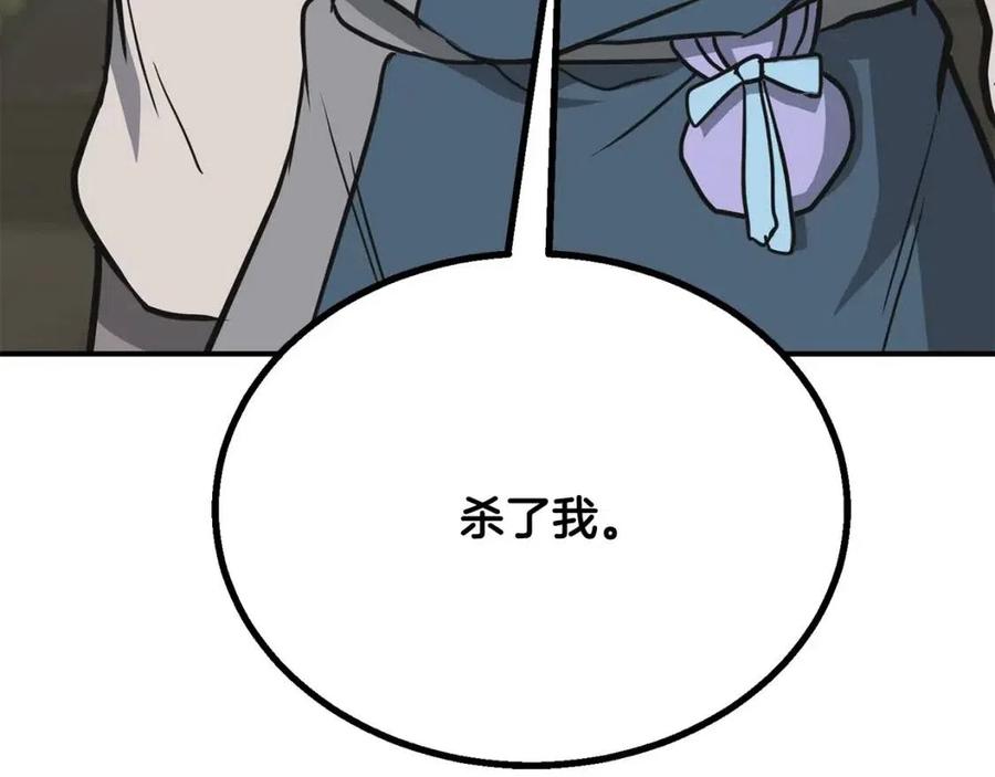 第17话 金蝉脱壳259
