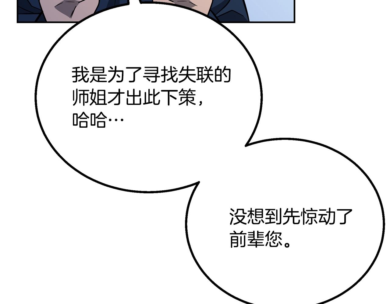 第61话 援军到来196