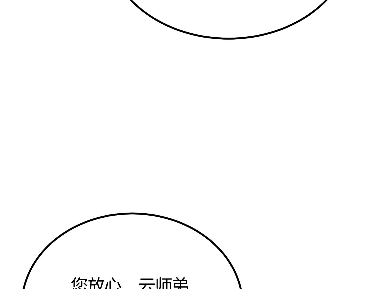 第33话 灭门之祸114