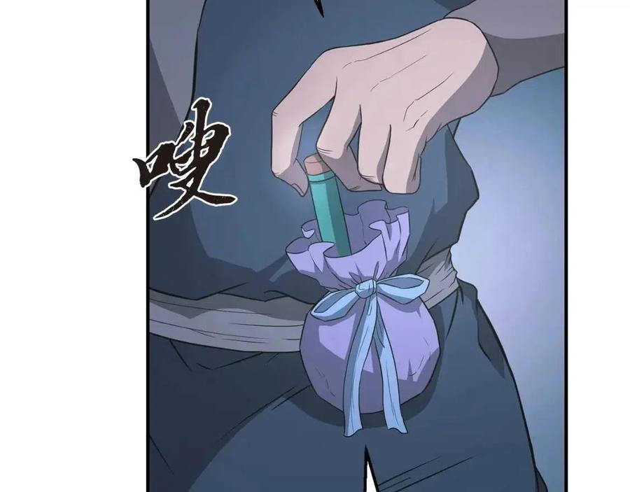 第14话 寻找传送阵43