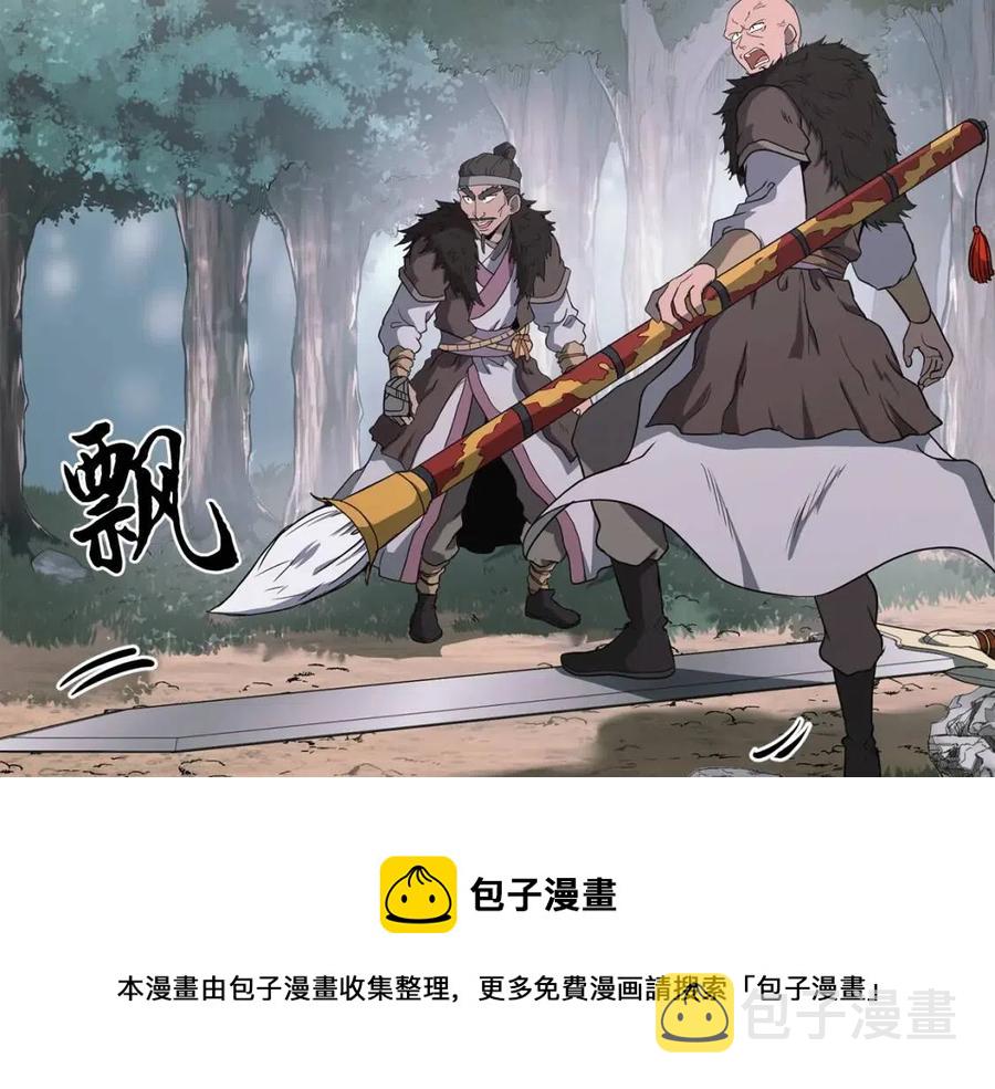 第11话 化险爲夷32