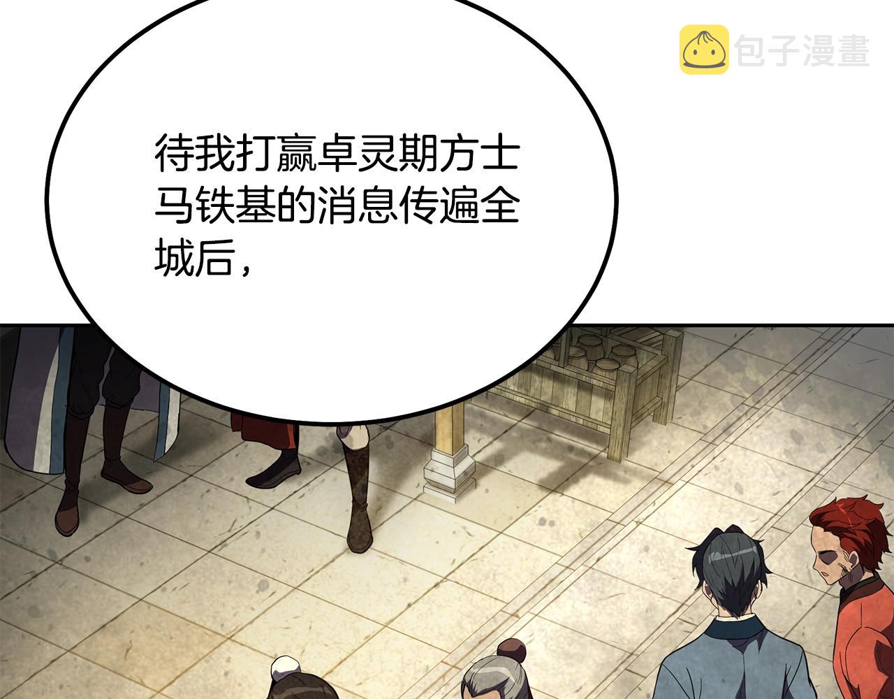 第57话 老友重逢3
