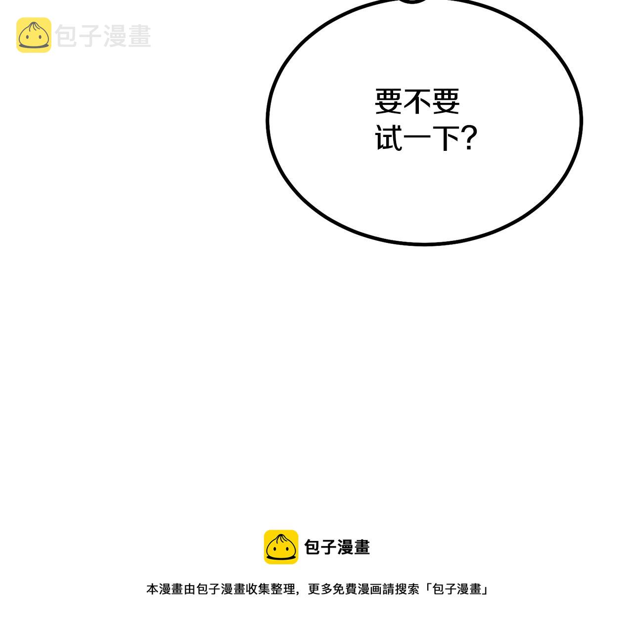 第32话 良师益友76