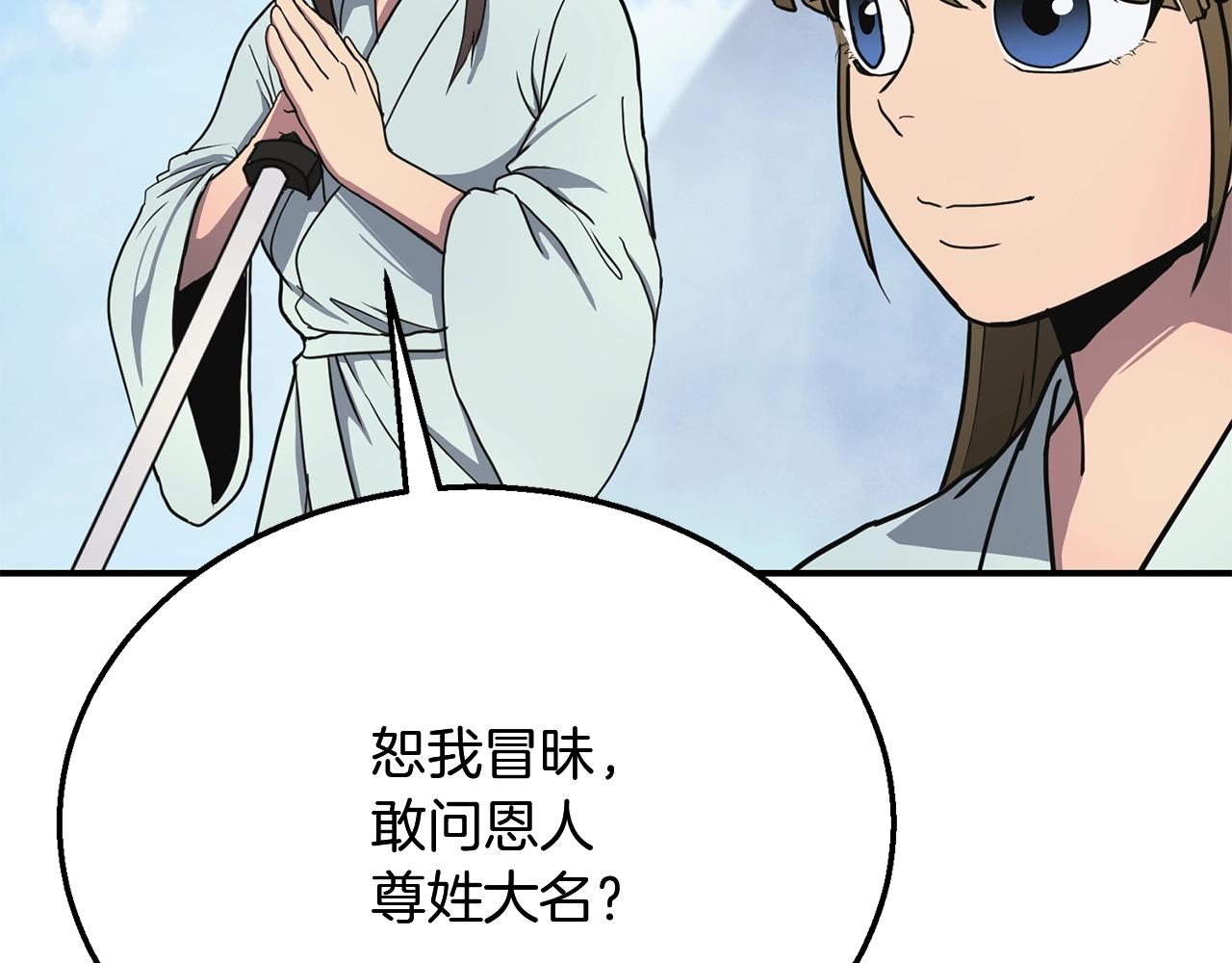 第8话 采药三人组11