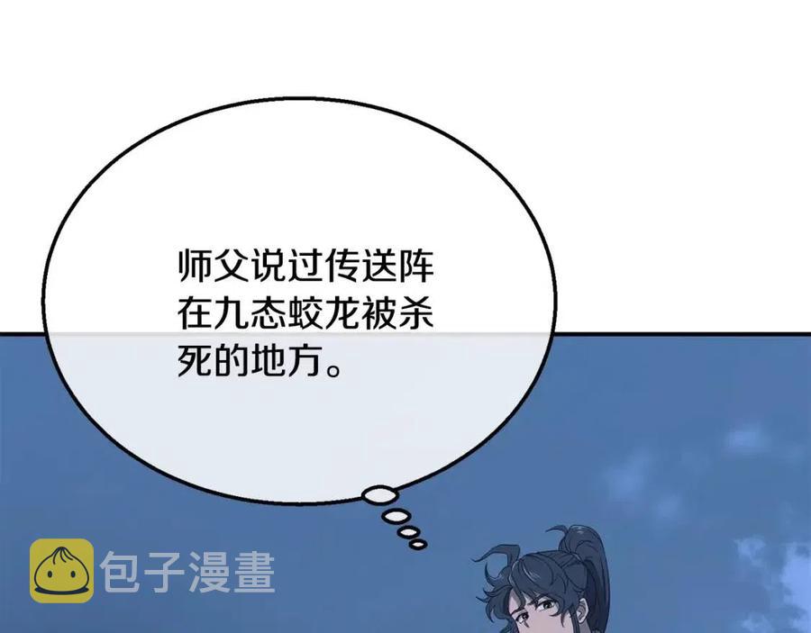 第15话 恐怖的对手99