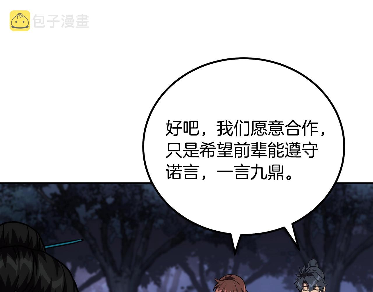 第49话 被迫开工148