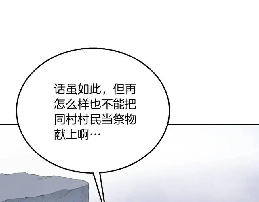 第15话 恐怖的对手89